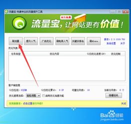 3. 搜索流量管理
