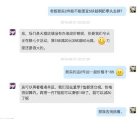 三、 习惯性议价并非买不起，而是习惯性议价后再来分析一下买家的类型，大致有七种：