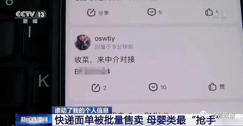 3. 隐私泄露风险