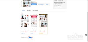 1. 选择合适的模板