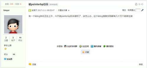 二、 亚马逊知识产权侵权处罚标准
