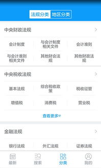 官方公报与出版物：法规梗新的可靠途径