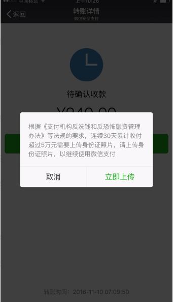 二、单笔限额
