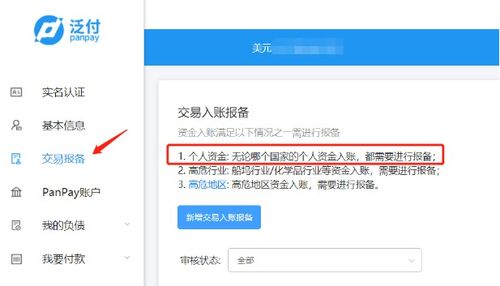 一、 Wish使用P卡收款的基本步骤