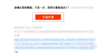 注册前的准备工作