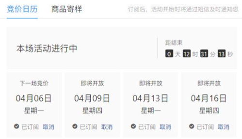 三、 拼多多竞价活动参与规则