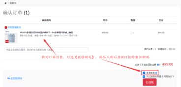 二、 淘宝联盟代购违规行为的判定标准