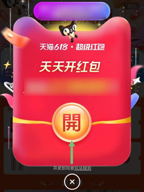 2. 红包的叠加使用