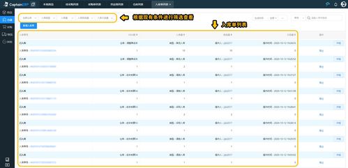 一、 亚马逊船长的收费模式概述