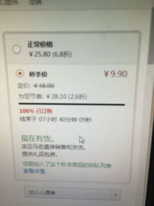 四、申请秒杀的渠道