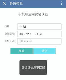 二、身份核验的必要性与重要性