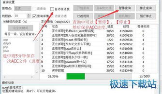 二、 分步安装操作指南