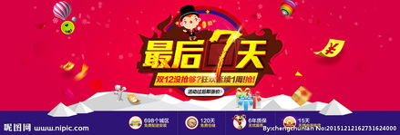 12月：双12购物狂欢节