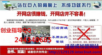 在家开网店的可行性分析