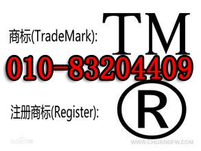 三、 提交商标申请