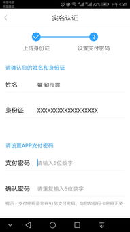 设置计划基本信息