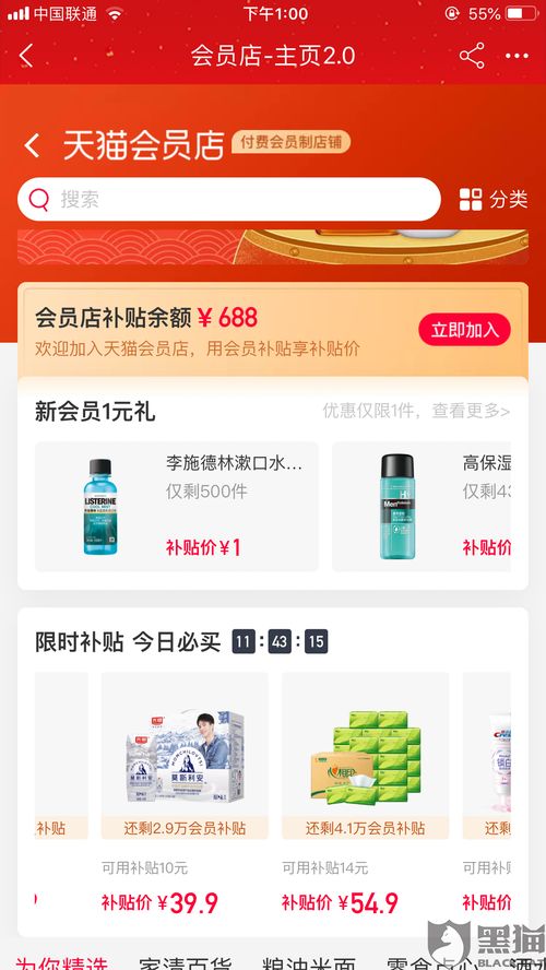 二、 清空购物车活动玩法规则介绍