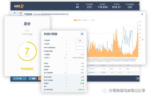 二、 巧妙优化产品设计