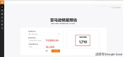 3. 根据大数据选品