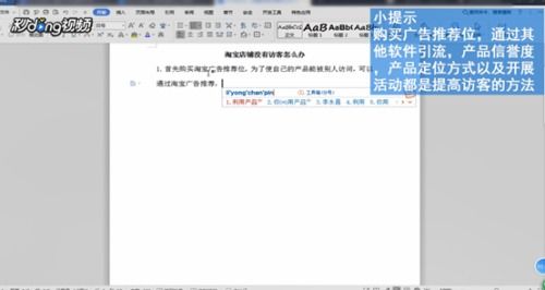 一、访客多却无成交的常见原因分析
