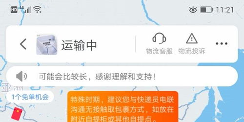 3. 优化收寄流程