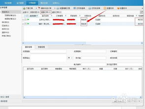 一、 淘宝批量发货的基本操作流程