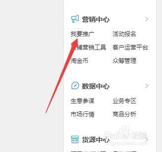 淘宝直通车数据分析策略