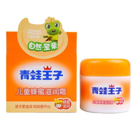 青蛙王子儿童面霜：温和配方， 呵护宝宝肌肤
