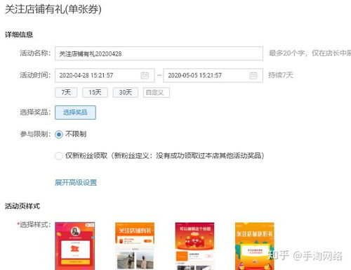 手淘店铺收藏加购量对搜索排名的影响