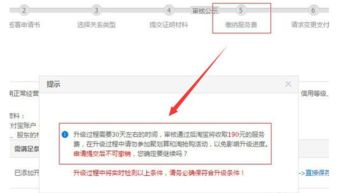 三、C店升级为淘宝企业店铺