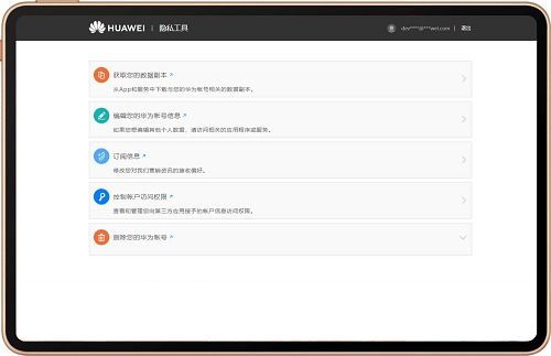 确保支付平安与个人隐私