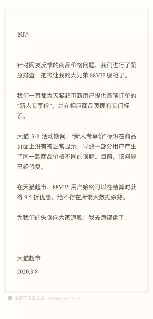 一、 天猫新人专享价的定义及设置