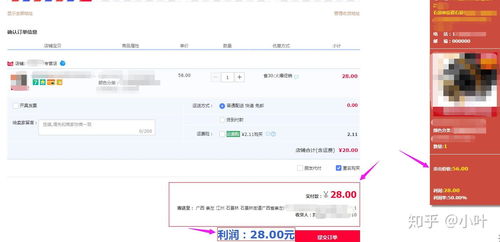 二、店铺运营费用