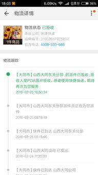 一、 快递未到确认收货的尴尬处境