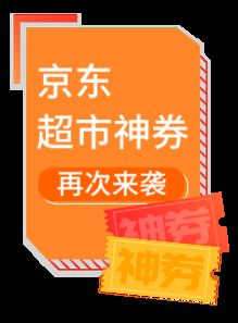 二、 京东无限免邮权益与单件包邮政策的调整