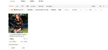 佣金与季节性因素