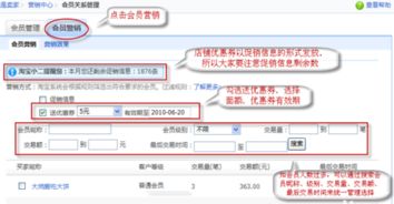 一、 淘宝直播优惠券的设置