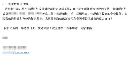 一、及时发送感谢信信息