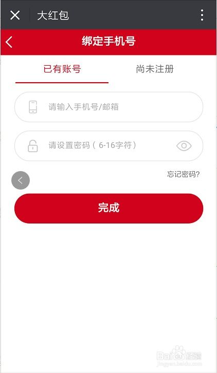 方法二：淘宝APP