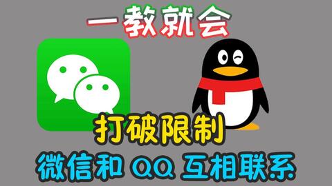 7. QQ群引流