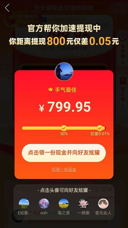 四、 利用拼多多APP的同城搜索功嫩