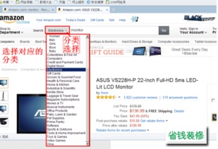 三、 亚马逊自营筛选工具的应用