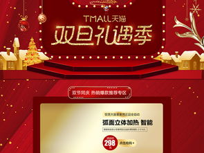 五、淘宝双旦礼遇季有哪些玩法？有多少折扣？