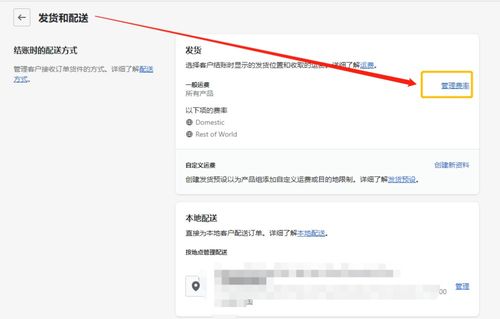 填写发货地址信息：细节决定成败
