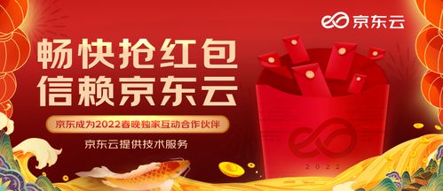 借力春晚流量，打造全新营销格局