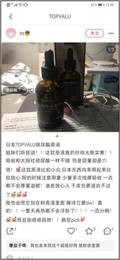 逛逛平台的效果与影响