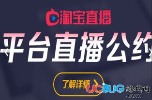 2. 直播平台入驻