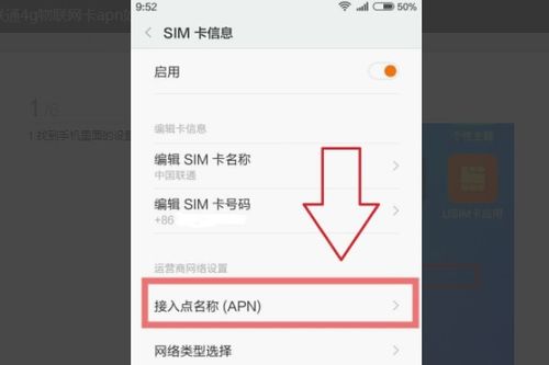 APN：移动网络连接的桥梁