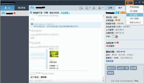 一、 千牛挂起和离线是什么意思