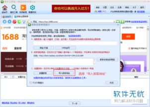 三、 选择合适的商品进行铺货